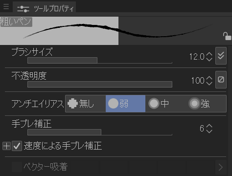 ペンツール選択時の[ツールプロパティ]パレット。上にツール名と線のプレビュー、下に[ブラシサイズ]12.0、[不透明度]100、[アンチエイリアス]の[無し][弱][中][強]の 4 つのボタン([弱]が選択されている)、[手ブレ補正]が並んでいる。